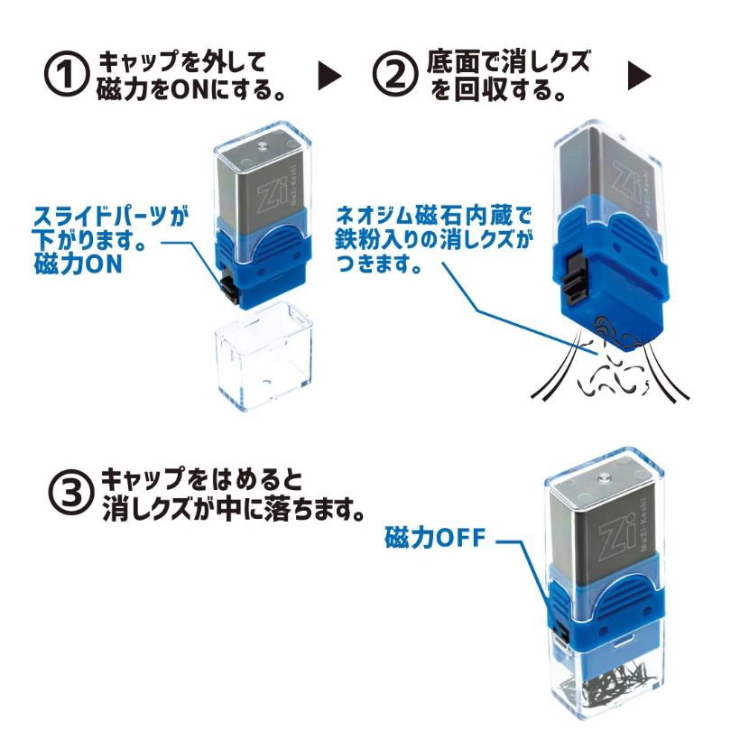 日本熱賣 Kutsuwa 磁力擦膠(收納型)